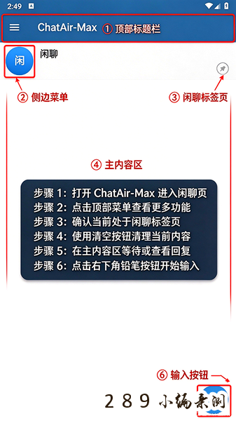 ChatAir-Max下载官网最新版本截图 ChatAir-Max下载官网最新版本截图