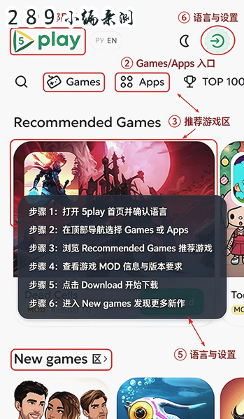 5PLAY官网下载最新版本截图 5PLAY官网下载最新版本截图