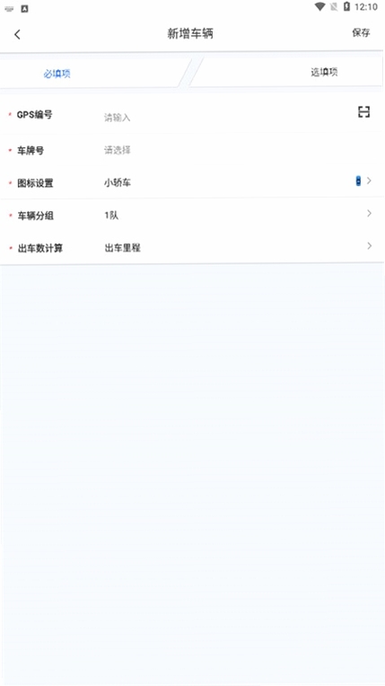 途狐管车设备绑定步骤图