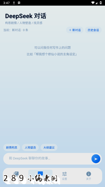 ds小说生成器重制版app下载最新版本截图 ds小说生成器重制版app下载最新版本截图