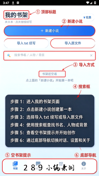 ds小说生成器重制版app下载最新版本截图 ds小说生成器重制版app下载最新版本截图