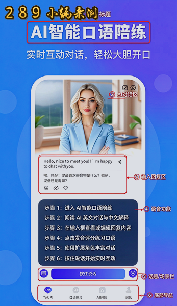 VocaAI官方最新版下载截图 VocaAI官方最新版下载截图