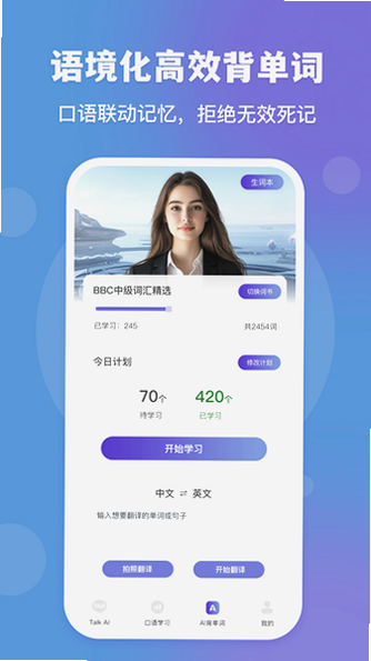 VocaAI官方最新版下载截图 VocaAI官方最新版下载截图