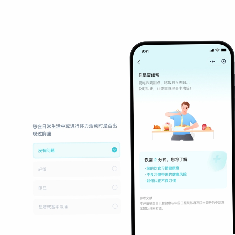 轻果健康安装权限设置