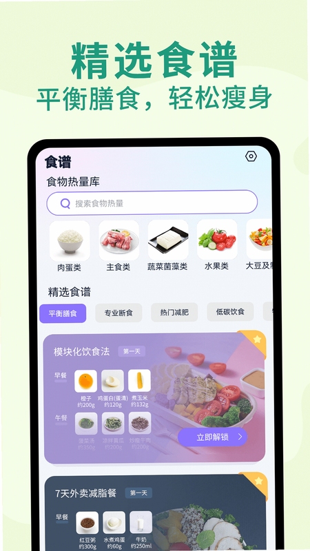 轻果健康下载安装教程