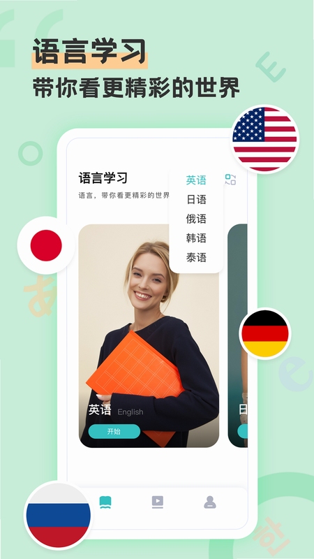 观槎译馆 软件界面 截图