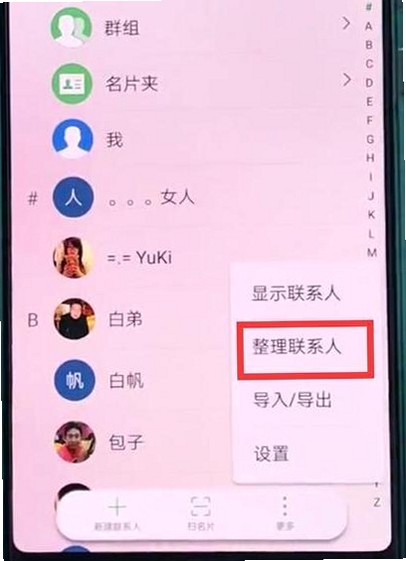 ��ϵ����������app �����޸���ϵ�˲�������