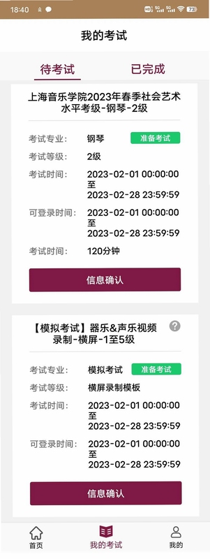 �Ϻ�����ѧԺ�����ٷ�app����2023���°�׿��