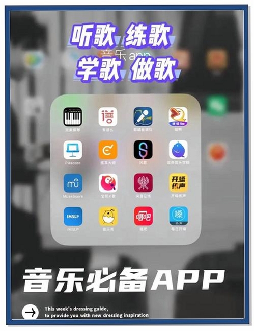 上音考级app下载官方2024最新版_音乐考级备考场景