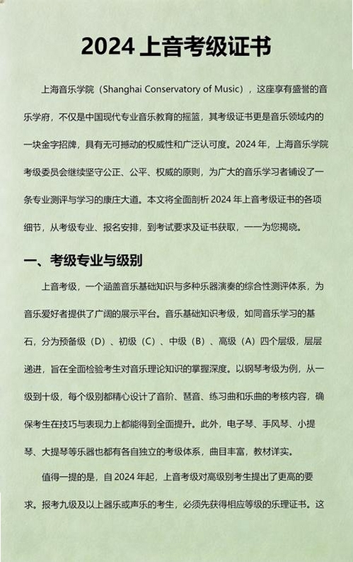 上音考级app下载官方2024最新版_家长老师使用手机查看考级信息