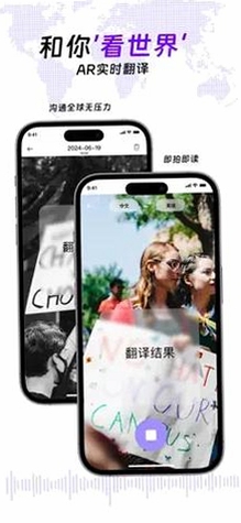 ViiTor实时翻译app下载2026最新版本多场景应用