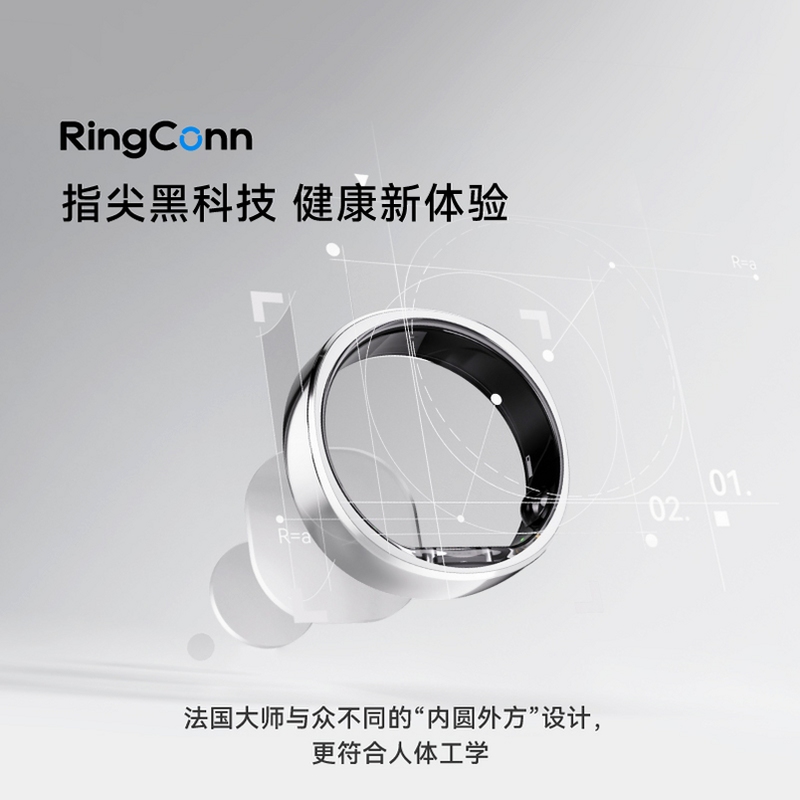 RingConn ���� ʹ�ü���