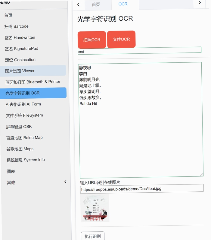 ɨ��Pro OCR���