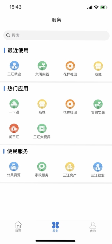 爱安陆 安装 教程