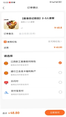 好和集市 安装教程