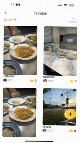 一席御厨厨师端接单界面