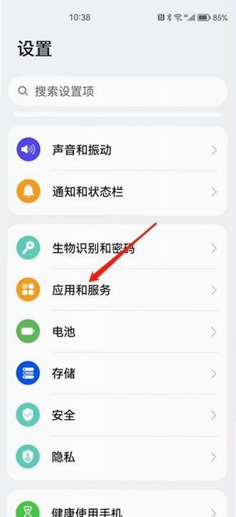 免费实况相机app 安装权限设置界面
