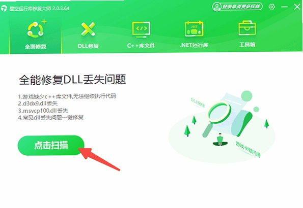 多乐汇 运行库缺失解决办法