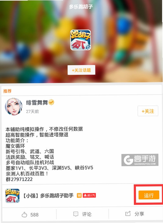 多乐汇 安装使用教程