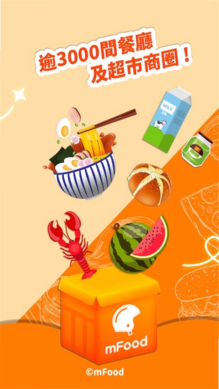 mFood�̼Ұ� ��װ �̳�