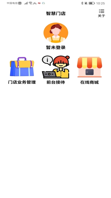 小橙智慧门店 工作台 界面