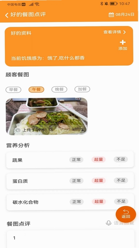 小橙智慧门店 安装 设置