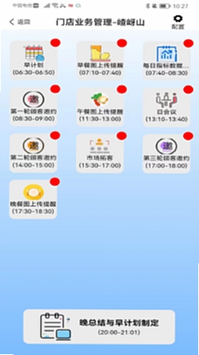 小橙智慧门店 下载 安装包