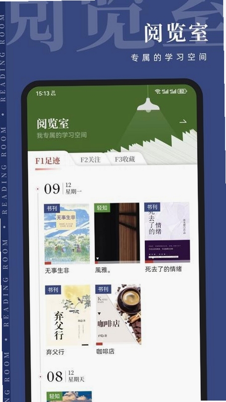 知逗答题软件界面截图