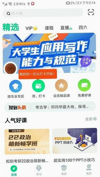 知逗安卓版安装步骤图解