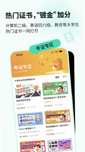 知逗软件下载页面