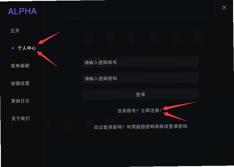 Alpha派 注册 登录 流程
