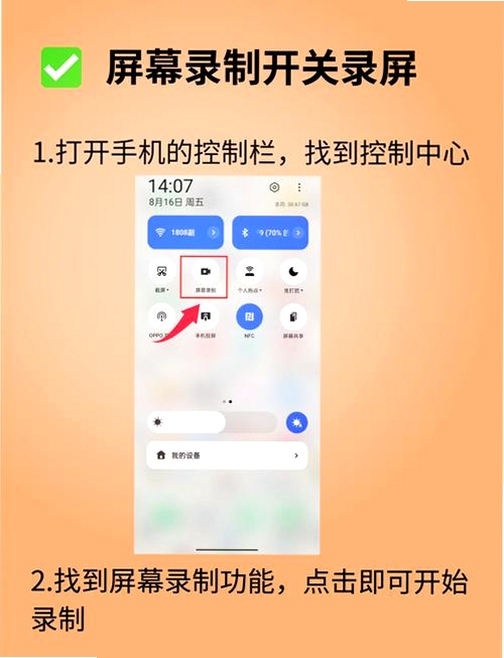 屏幕录制大师app免费下载安装2025最新版 操作演示