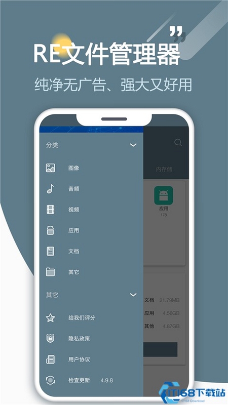 RE文件管理 机型兼容