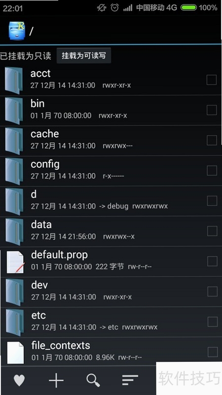 RE文件管理 设置教程