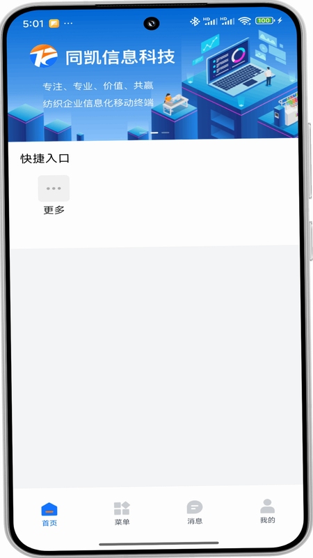 同凯管理 安装教程