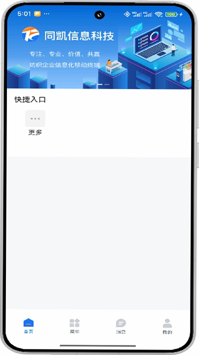 同凯管理 登录问题
