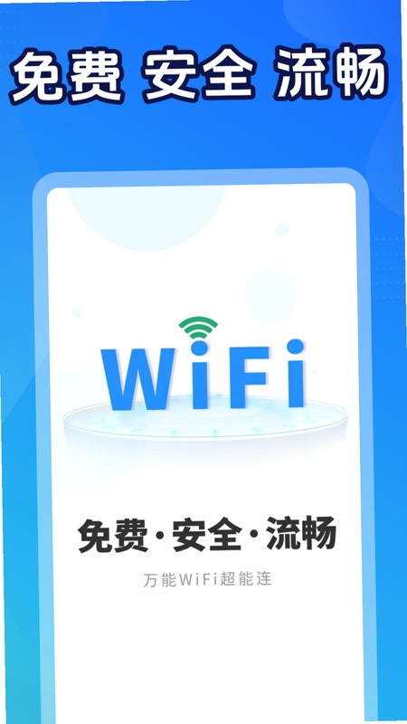 ����WiFi���ٿ��� ��װʹ�ý̳�