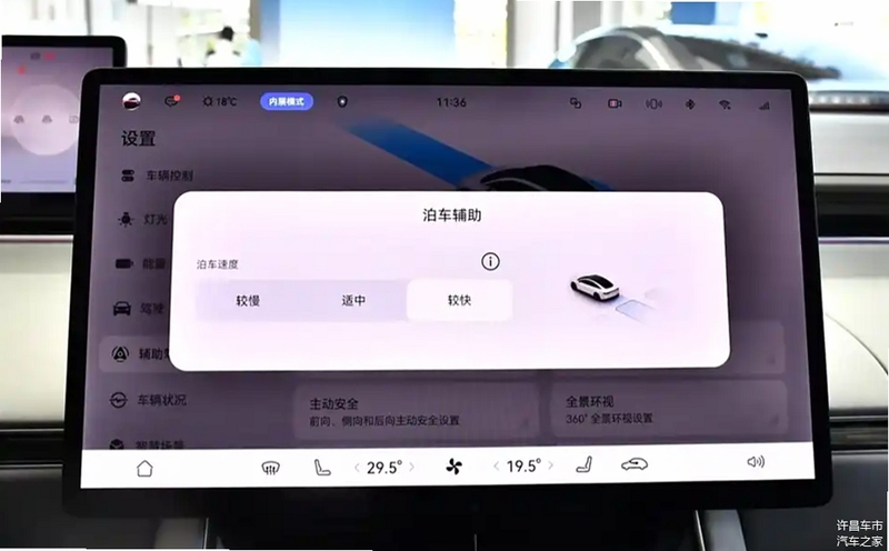 昊圣智行功能界面截图
