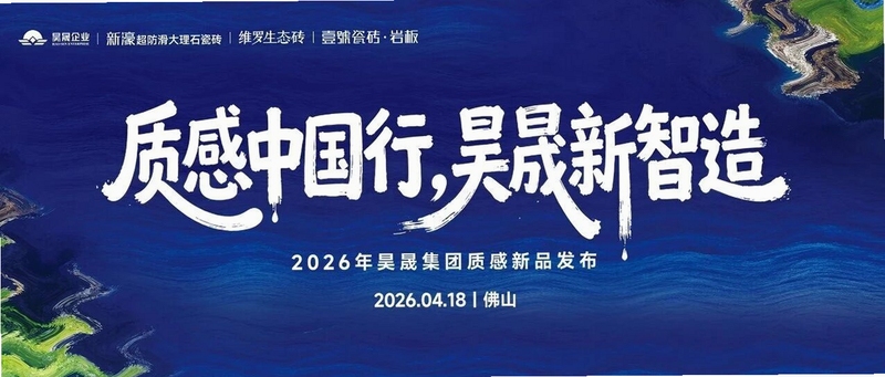 昊圣智行官方信息