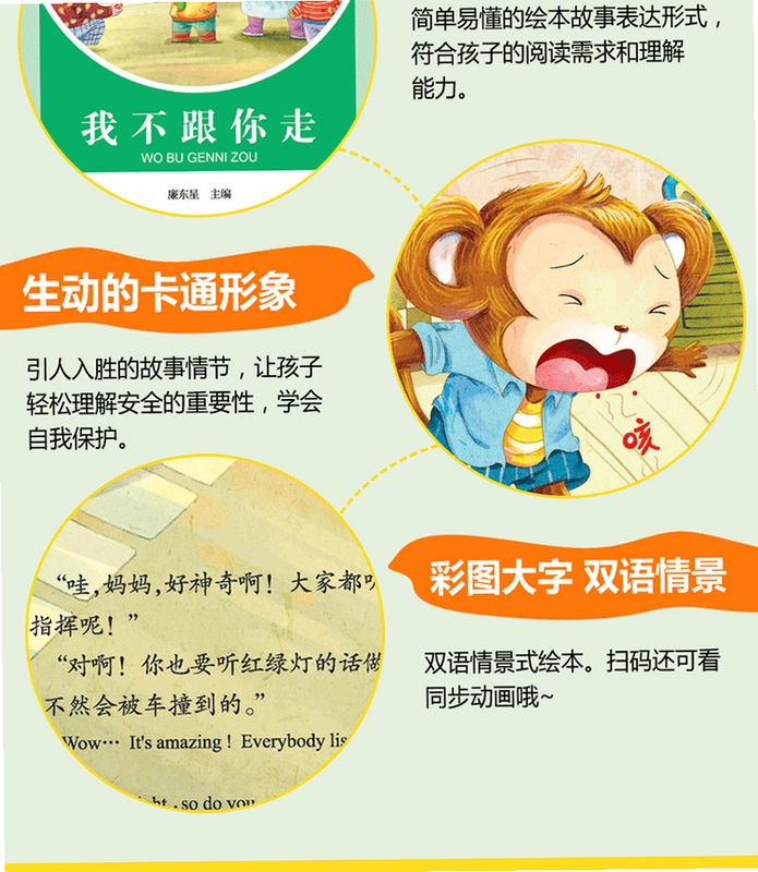 熊孩子守护孩子端安全使用说明