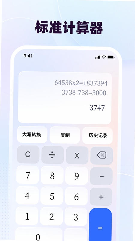 免费手游隐藏计算器 安装教程