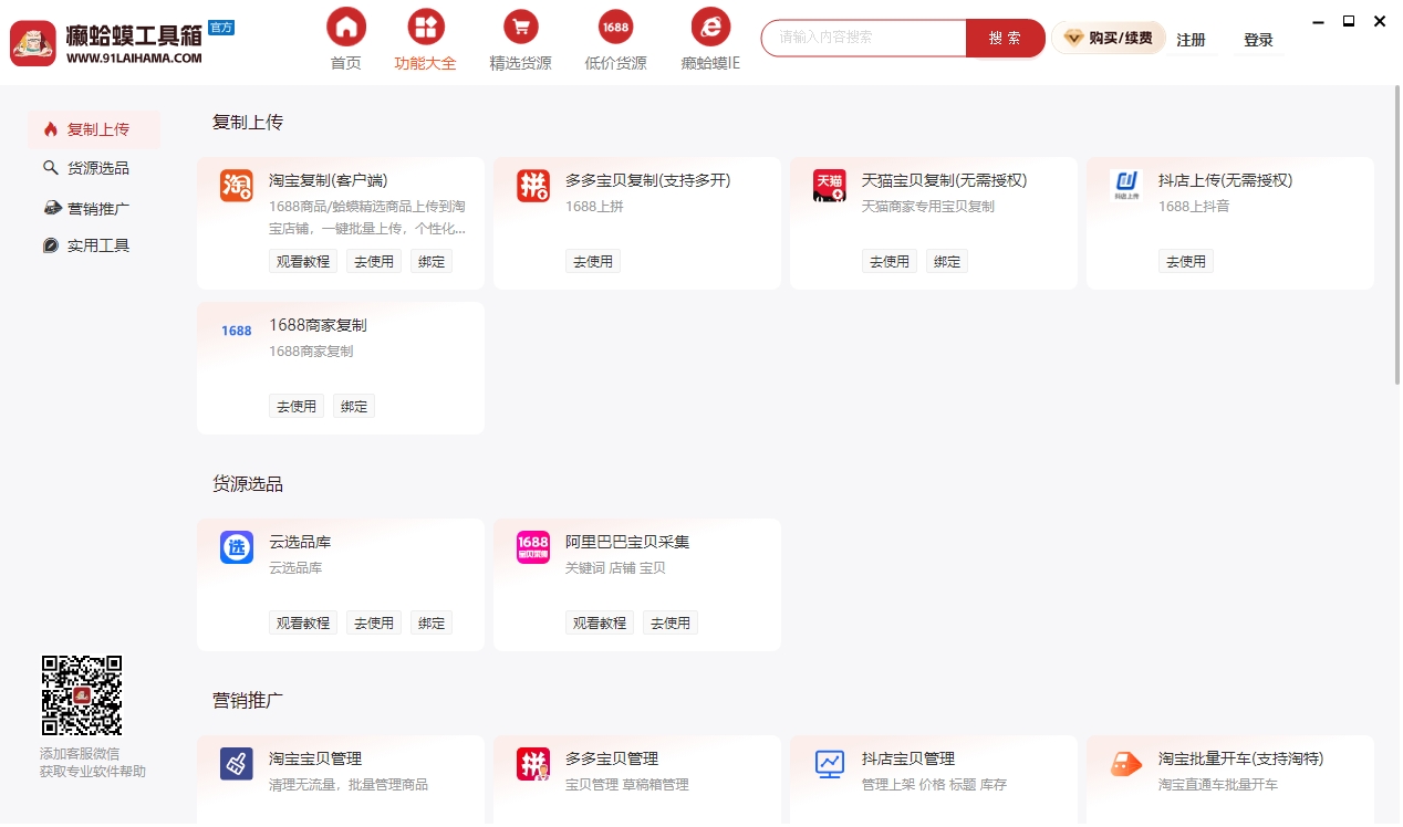 代发助手王 安卓版 订单管理界面