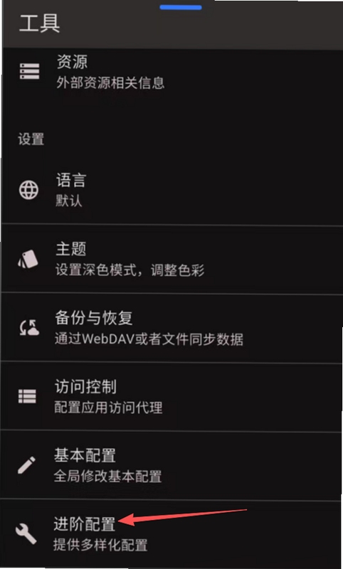 Fld Car 安卓安装教程