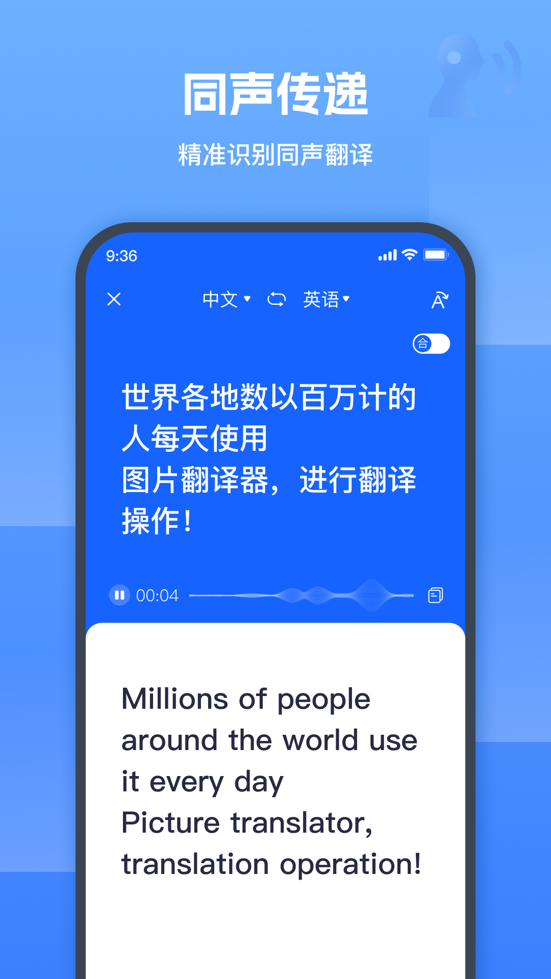 顺利译享 安卓版 翻译软件界面