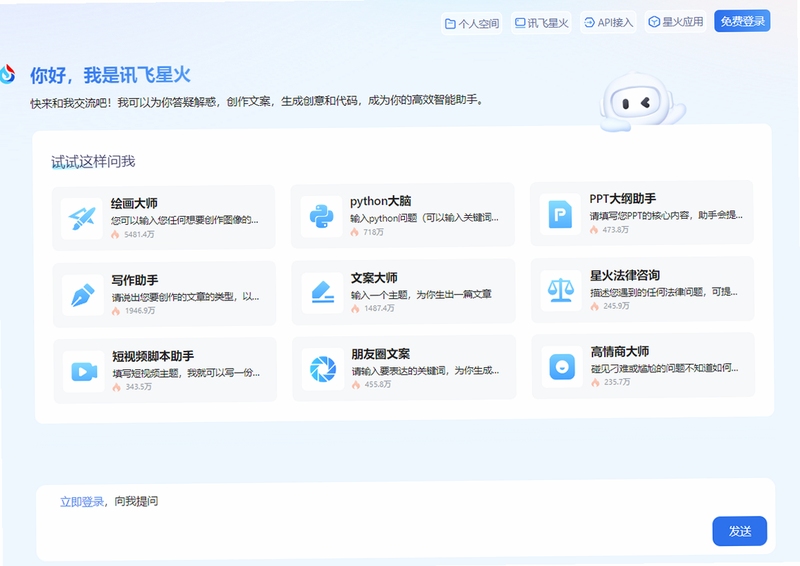 星火工具箱 解压操作步骤图