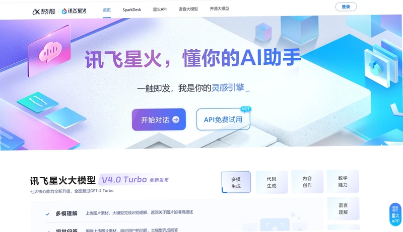 星火工具箱 安装包管理界面