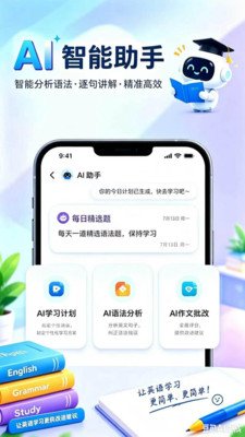 Ӣ���﷨ͨapp��Ѱ����ؽ�ͼ