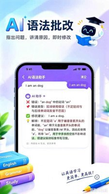 Ӣ���﷨ͨapp��Ѱ����ؽ�ͼ