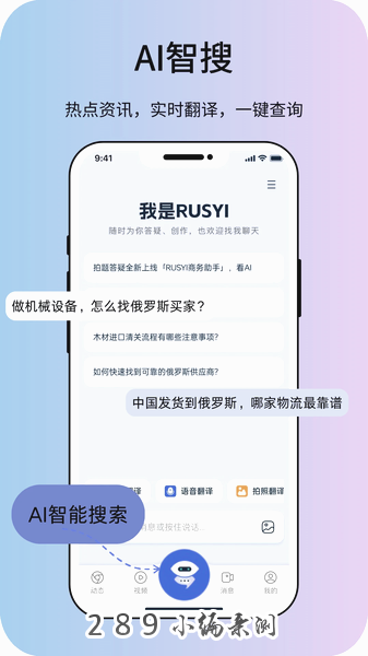 RUSYI�ٷ������ؽ�ͼ