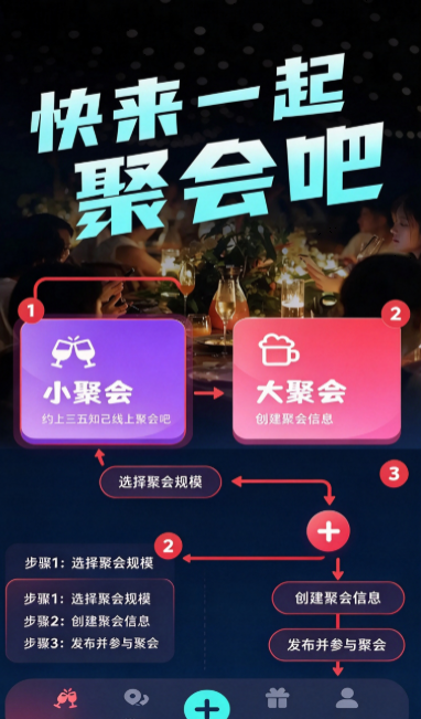 干杯app官方下载截图 干杯app官方下载截图